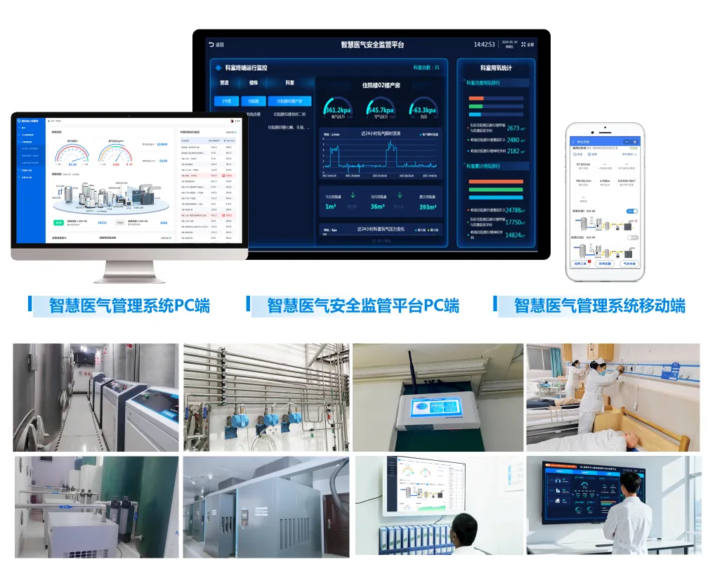 Интеллектуальная система управления медицинскими газами (11)